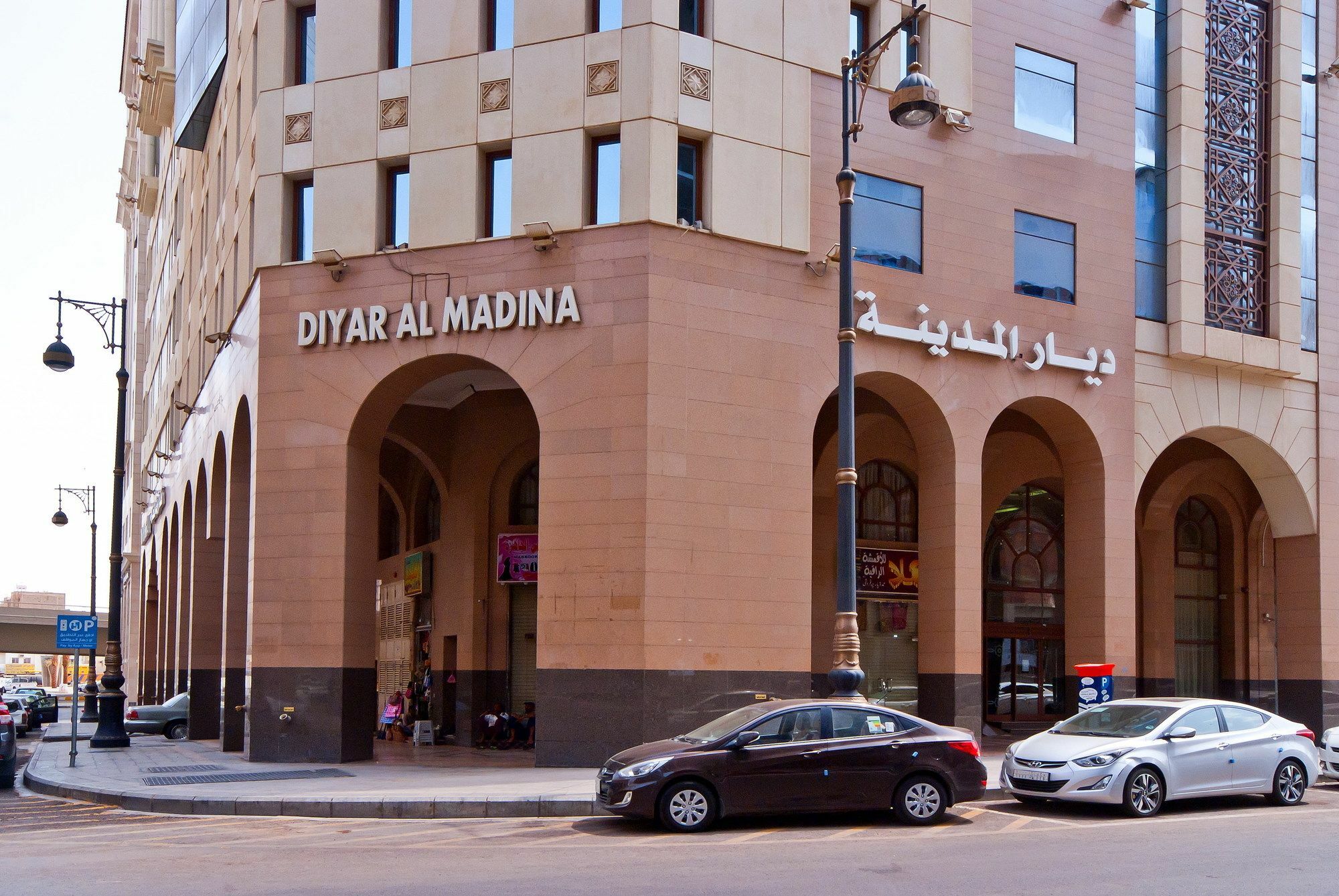 فندق ديار المدينة Medina Ngoại thất bức ảnh